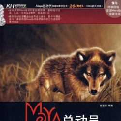 《maya总动员插件篇》