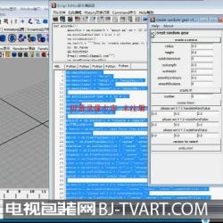 python for maya 系列入门教程